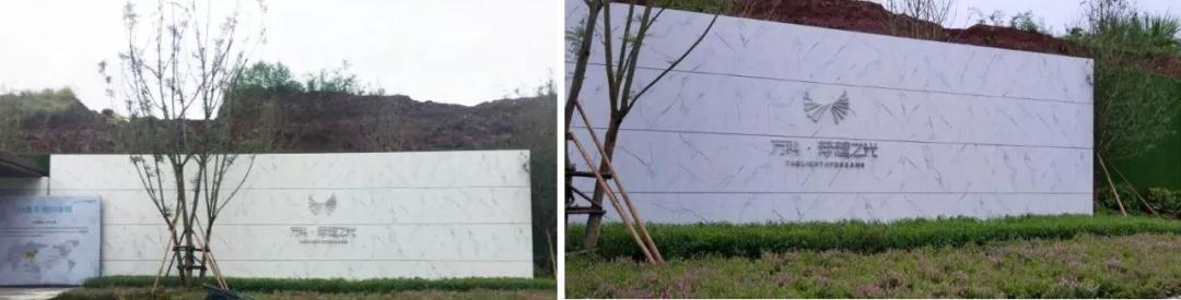 2019園冶杯專業獎丨萬科 · 夢想之光