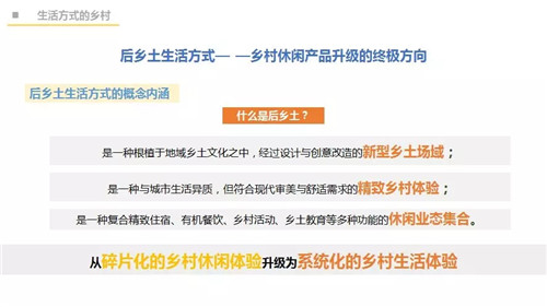 吳必虎:城鄉(xiāng)一體方能振興鄉(xiāng)村