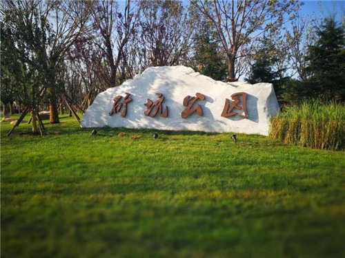 易蘭設計｜秦皇島昌黎葡萄小鎮礦坑公園