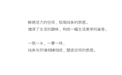 林深時歸家 ——美的新力公園天下