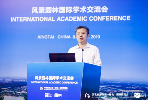 河北省第三屆園博會(huì)風(fēng)景園林國(guó)際交流會(huì)成功舉辦