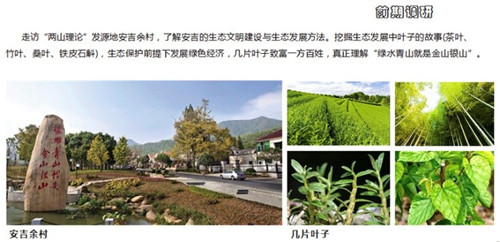 浙里故事｜深化設計，助力展園走上精品之路