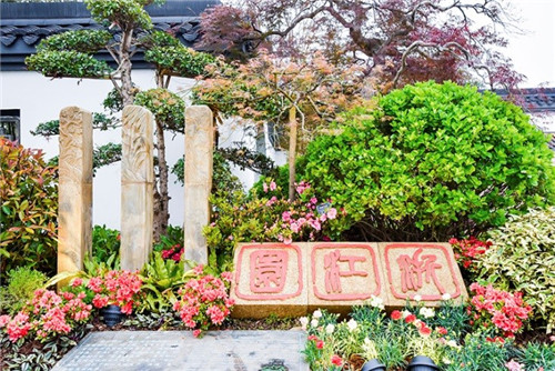 浙里故事｜深化設計，助力展園走上精品之路