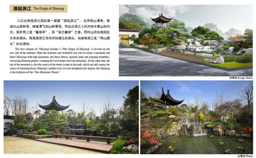 浙里故事｜深化設計，助力展園走上精品之路