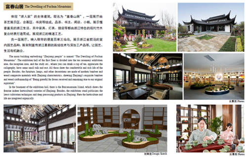 浙里故事｜深化設計，助力展園走上精品之路