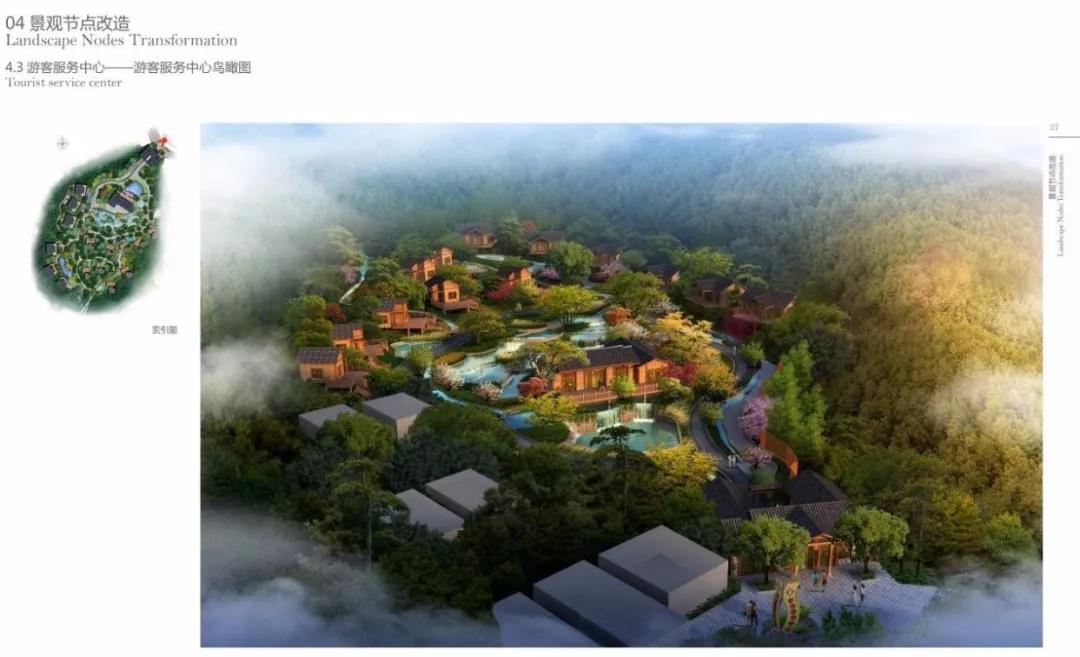 2019園冶杯專業獎丨半山村美麗鄉村規劃