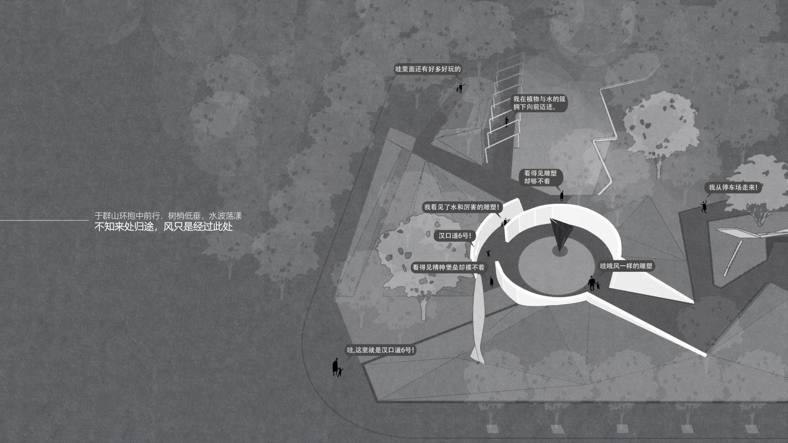 園冶杯專業(yè)獎|當(dāng)代華僑城·漢口道6號示范區(qū)