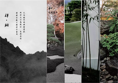 2019園冶杯專業(yè)獎丨北京遠洋·天著春秋