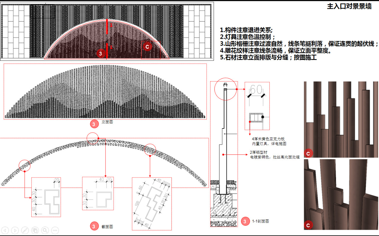 2019園冶杯專業獎丨世茂青島?璀璨天樾
