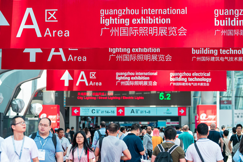 2020.6.9-6.11廣州國際照明展覽會