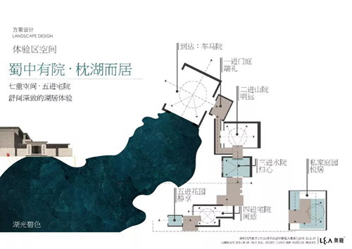 2019園冶杯專業(yè)獎丨成都保利和光嶼湖