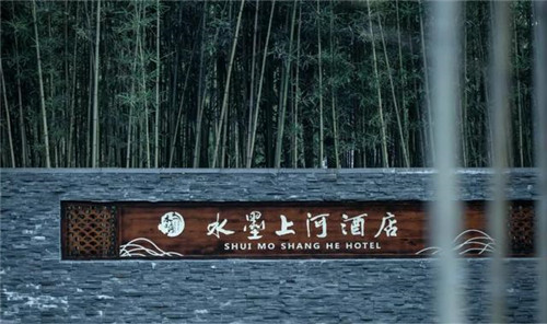 用匠心,讓藝術在此常駐丨江西婺源水墨上河