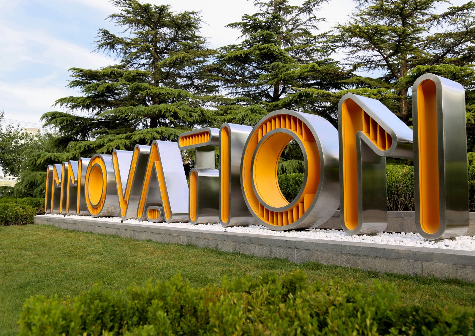 2019園冶杯專業獎丨聯想科技園街景提升改造