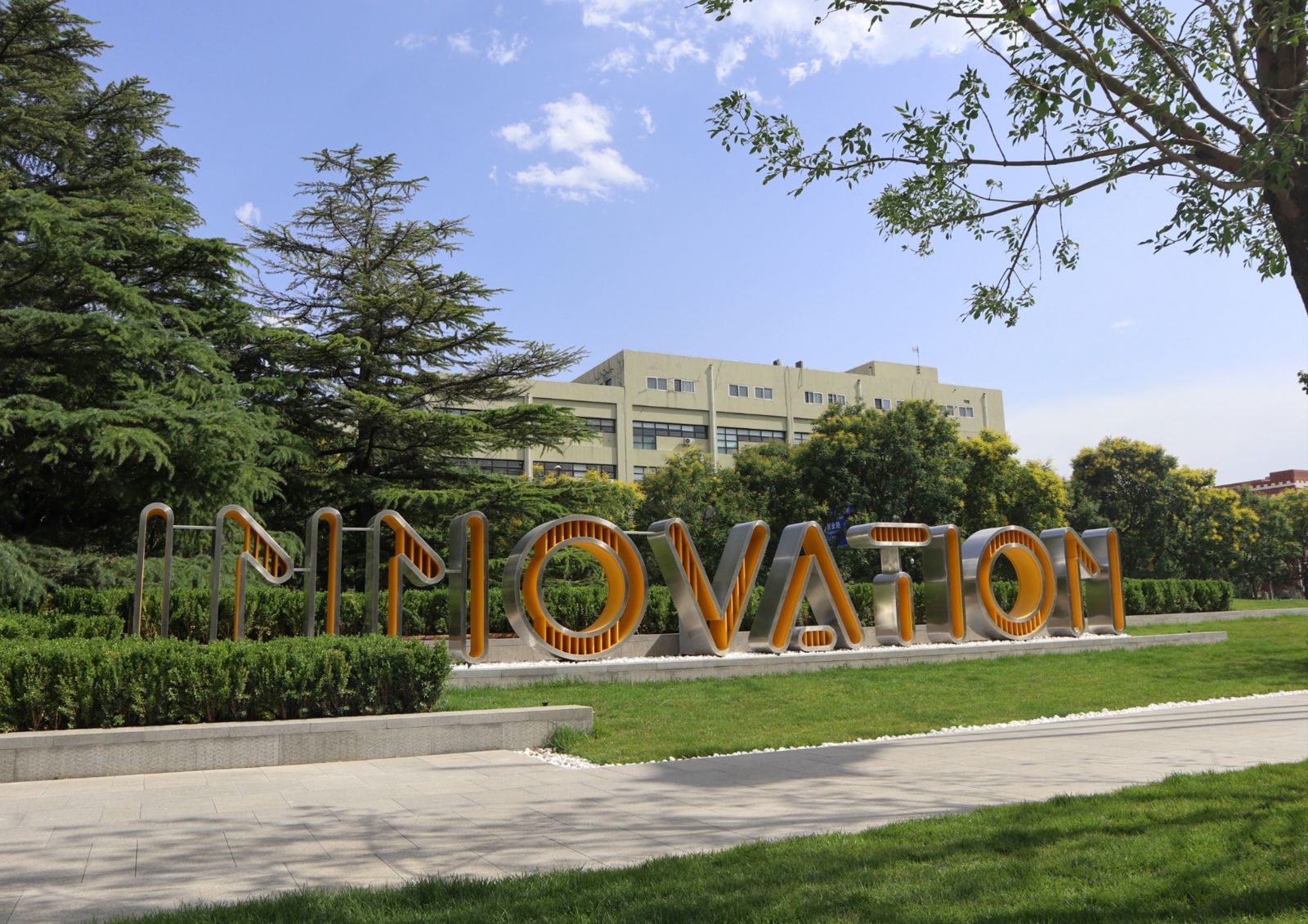 2019園冶杯專業獎丨聯想科技園街景提升改造