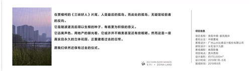 貴陽中南·春風(fēng)南岸 社區(qū)花園實(shí)踐