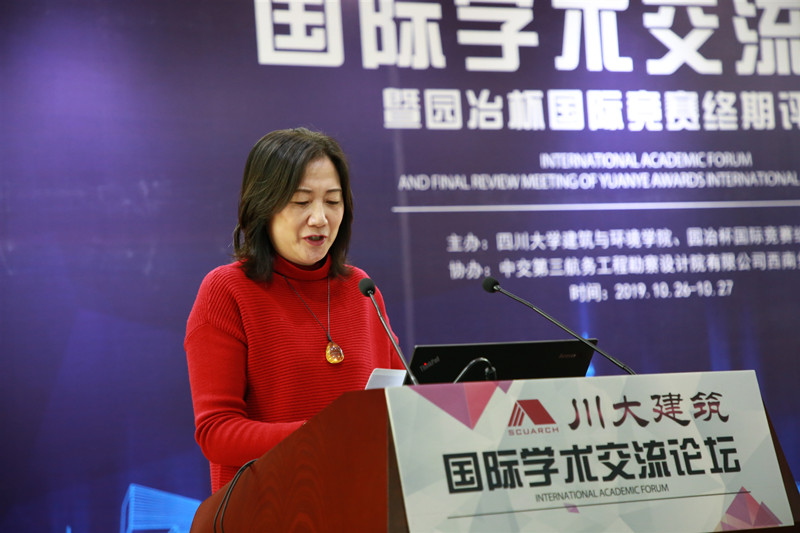 園冶建筑國際學(xué)術(shù)論壇暨第十屆園冶杯復(fù)審會成功舉辦