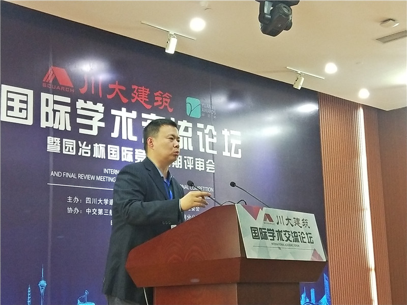 園冶建筑國際學(xué)術(shù)論壇暨第十屆園冶杯復(fù)審會成功舉辦