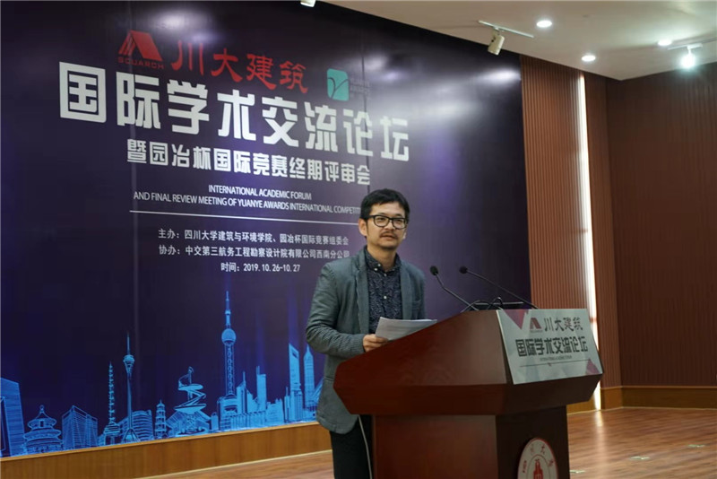 園冶建筑國際學(xué)術(shù)論壇暨第十屆園冶杯復(fù)審會成功舉辦