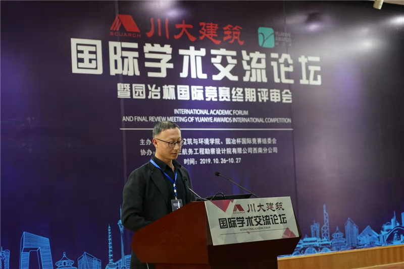 園冶建筑國際學(xué)術(shù)論壇暨第十屆園冶杯復(fù)審會成功舉辦
