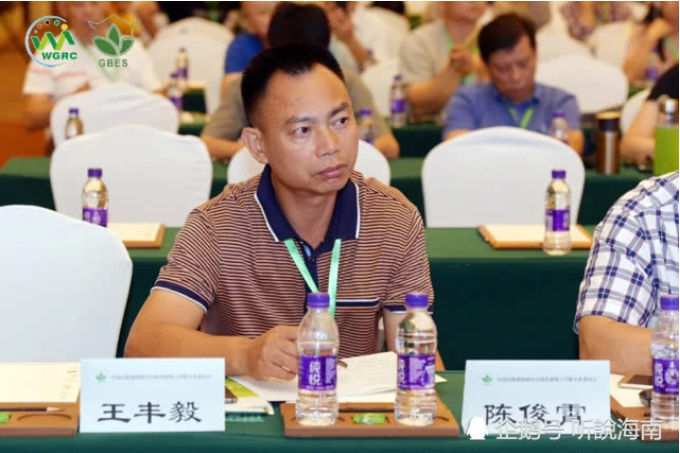 2019第七屆世界生態城市與屋頂綠化大會在?？诔晒φ匍_