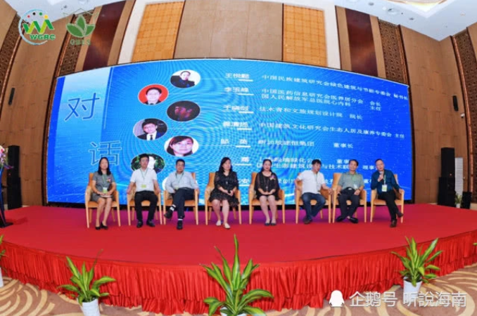 2019第七屆世界生態城市與屋頂綠化大會在?？诔晒φ匍_