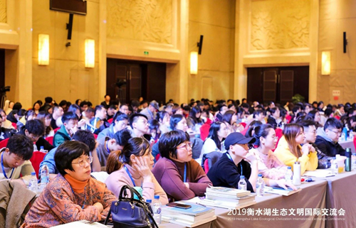 十余國知名專家衡水論劍 共話湖城生態文明建設之路