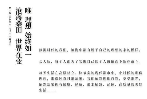 伍道景志 | 金地呼和浩特·名京