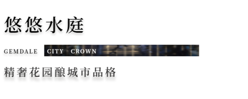 伍道景志 | 金地呼和浩特·名京