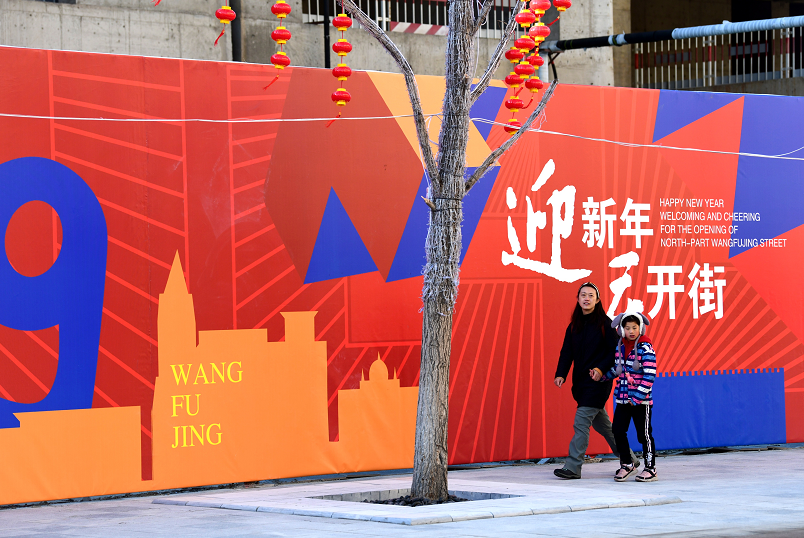 548米的王府井步行街,終于長長了!