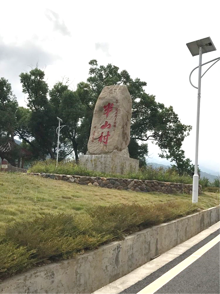 從老屋殘巷到網紅盛景——傳統村落的保護與活化