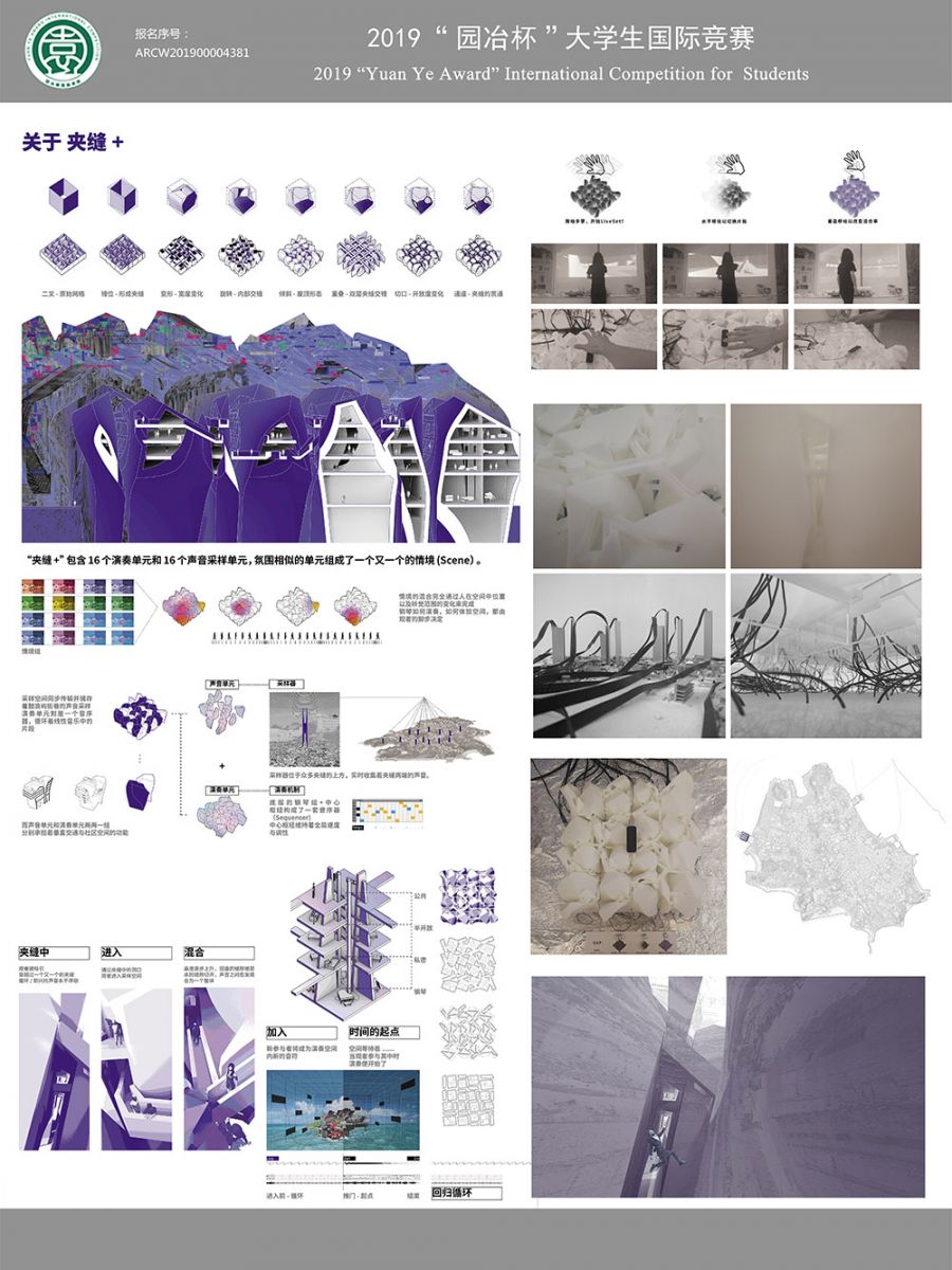 謝雨帆：建筑學子的未來人生“未定義”