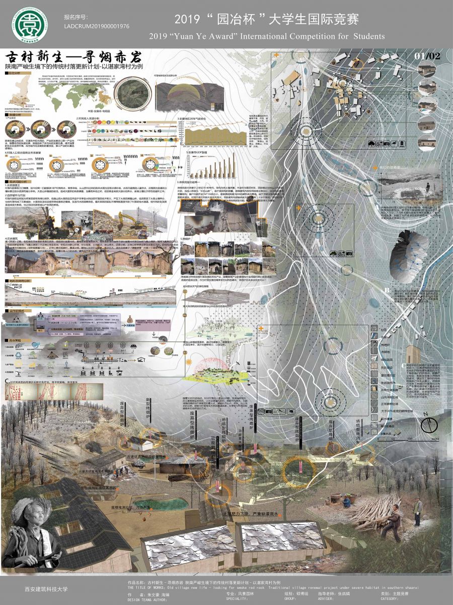 園冶杯一等獎朱文豪：一粒沙中見世界，一座村中見故鄉