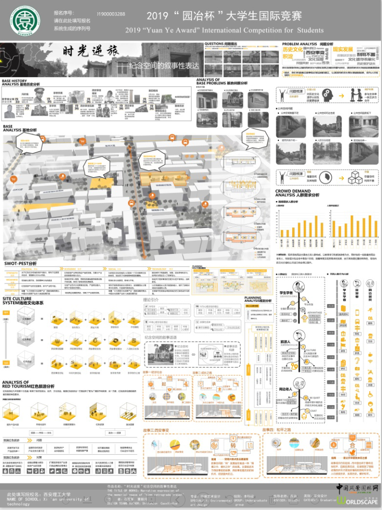 園冶杯一等獎曹新月：做出受更多人喜愛并有靈魂的設計