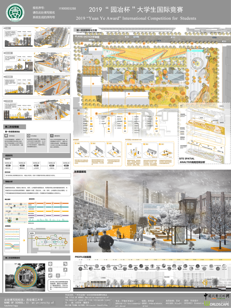 園冶杯一等獎曹新月：做出受更多人喜愛并有靈魂的設計