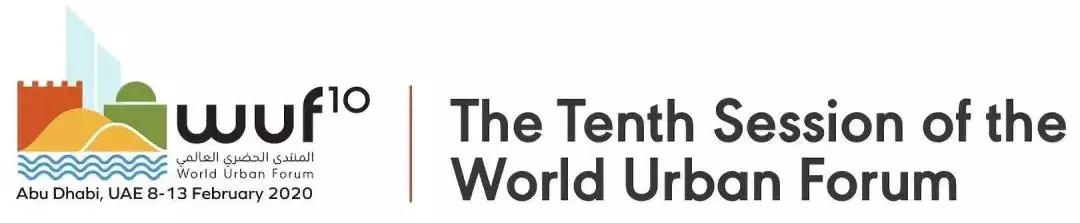 種地設計亮相聯合國世界城市論壇