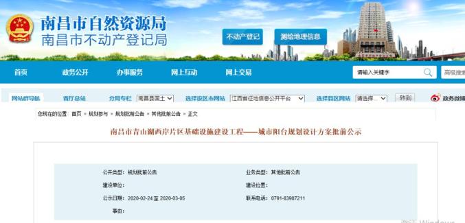 91200平方米！南昌規劃建一座城市陽臺