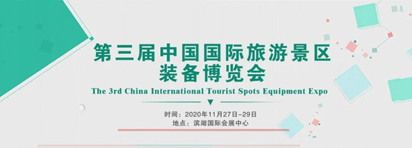 第三屆景博會(huì)即將啟動(dòng)招展