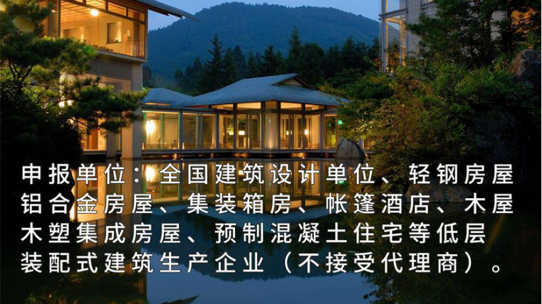 廣州住博會成2020年最受歡迎裝配式建筑行業首秀