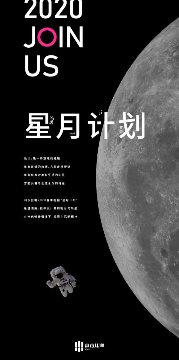 山水比德 | 廣州/北京/上海/深圳/長(zhǎng)沙/武漢/重慶/成都/青島/昆明/南京