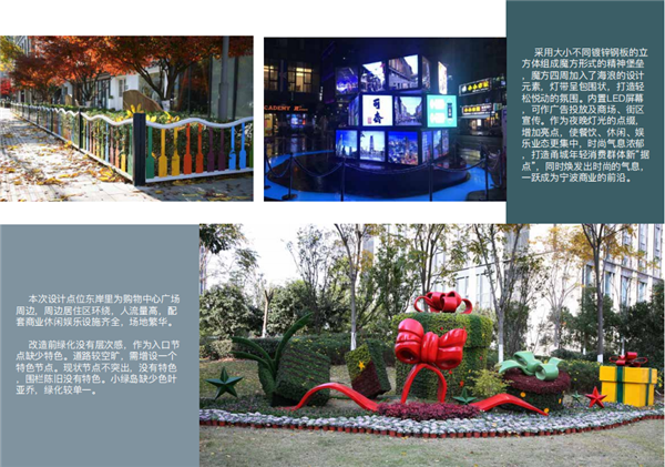 甬城定制——寧波城市微更新系列