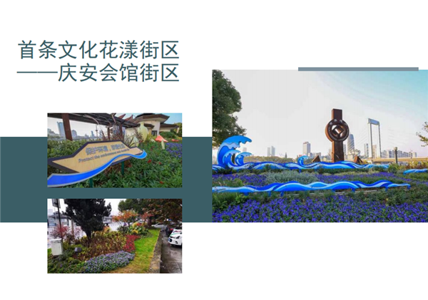 甬城定制——寧波城市微更新系列