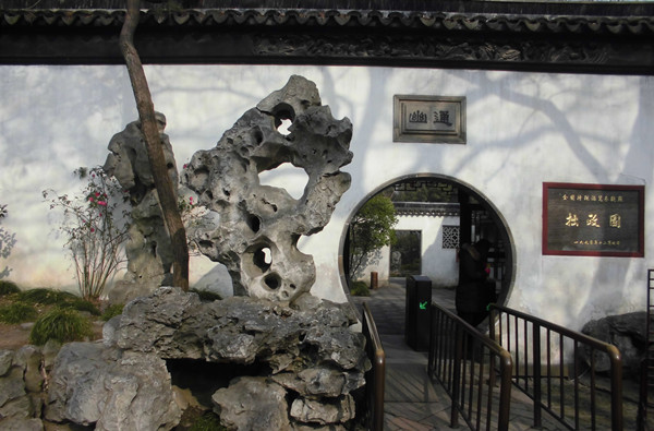 劉利劍:中國傳統人文審美與園林情趣探究