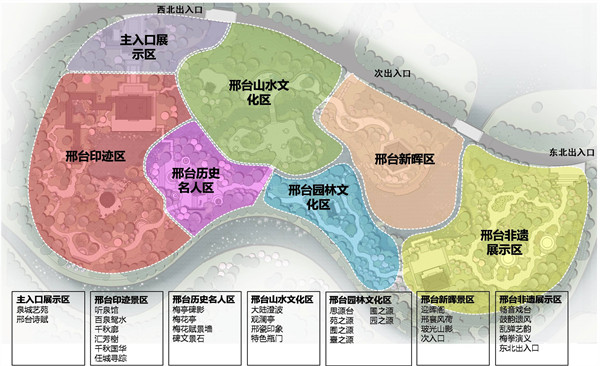 得其意，忘其形——河北省第三屆園博會邢臺園設計構思淺析