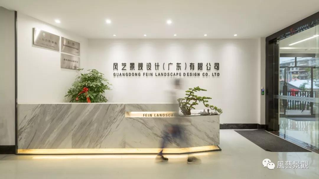 （廣東）風藝景觀丨景觀主筆設計師、綠化設計師……