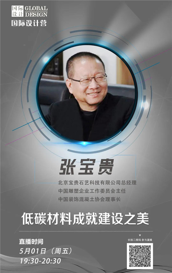 直播課預(yù)告:寶貴大叔揭秘石藝之美