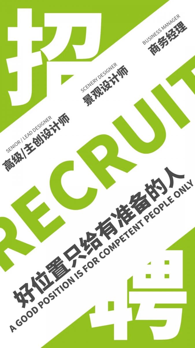 （深圳）DELD當代景觀丨高級設(shè)計師、施工圖項目經(jīng)理……