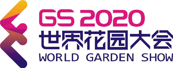 壹生造園丨春和小庭