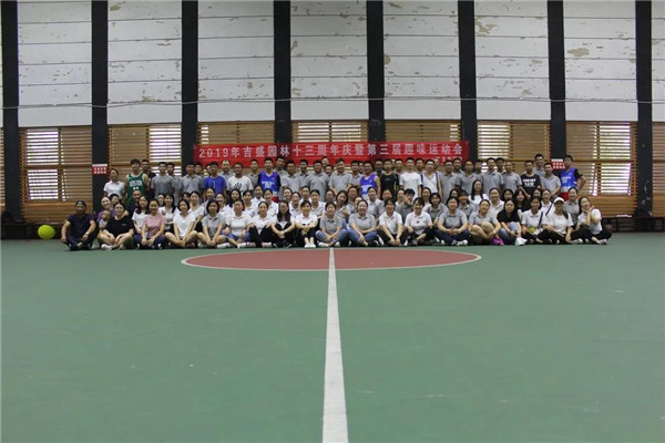 （重慶）吉盛園林丨