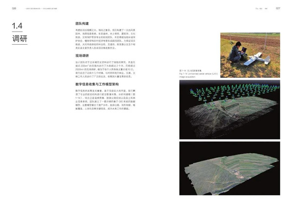 馮瀟：《一次超大尺度風(fēng)景園林實踐》