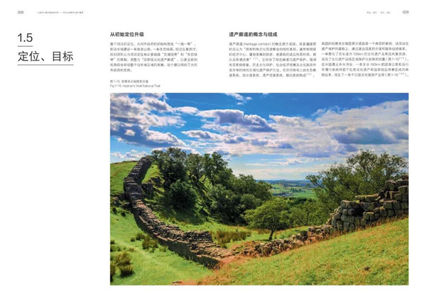 馮瀟：《一次超大尺度風(fēng)景園林實踐》